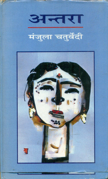 Antara