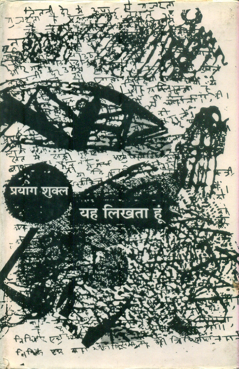 Yeh Likhta Hoon