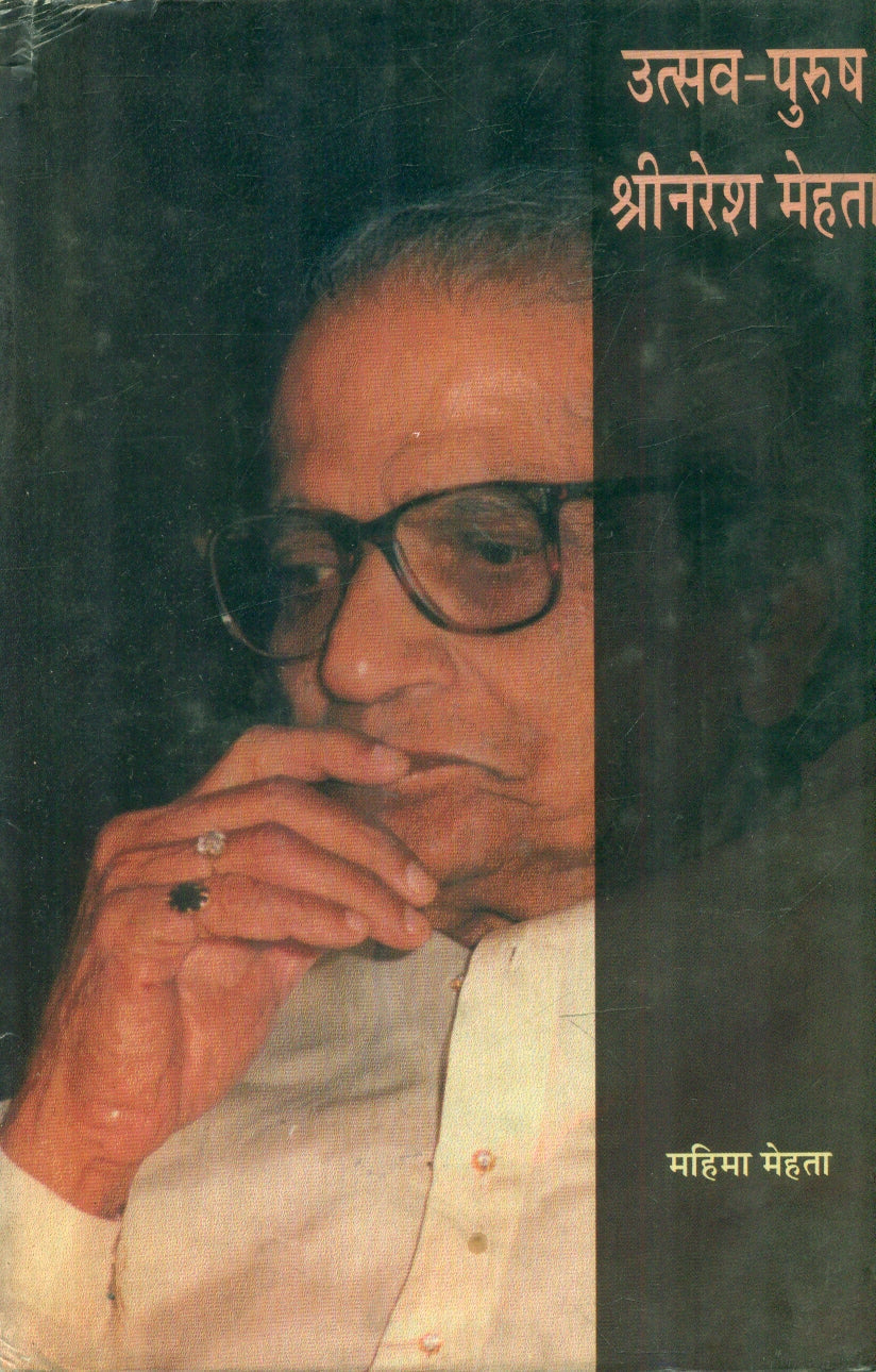 Utsav Purush Shrinaresh Mehta