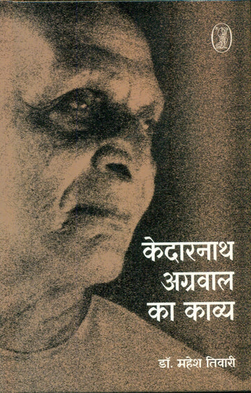 Kedarnath Agrawal Ka Kavya