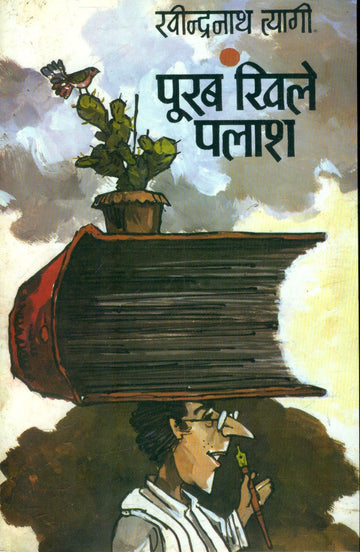 Poorab Khile Palash