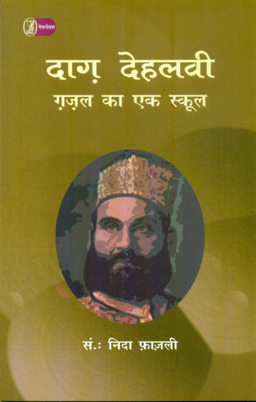 Dagh Dehalvi (Ghazal Ka Ek School)