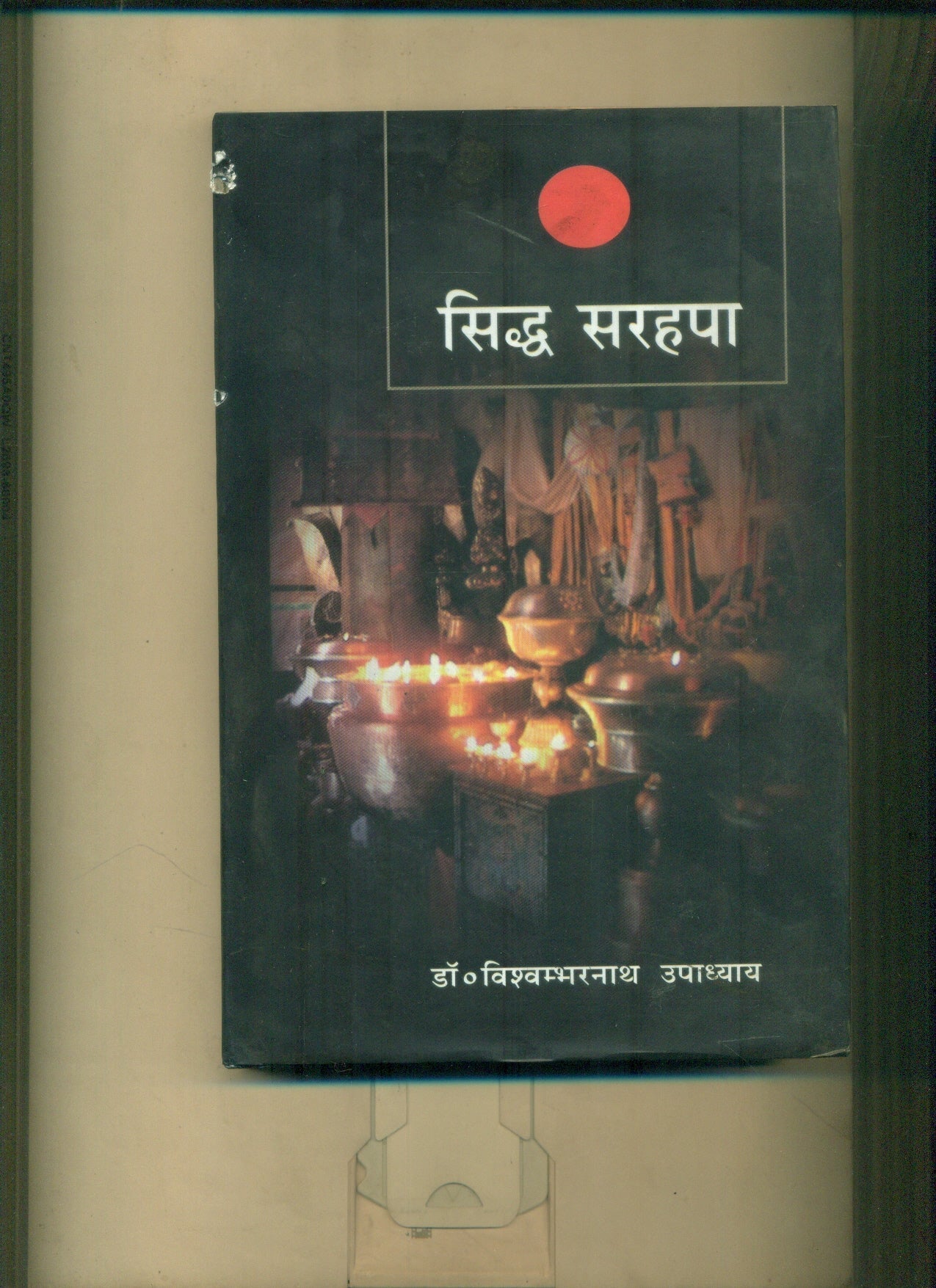 Siddh Sarhapa