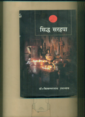 Siddh Sarhapa