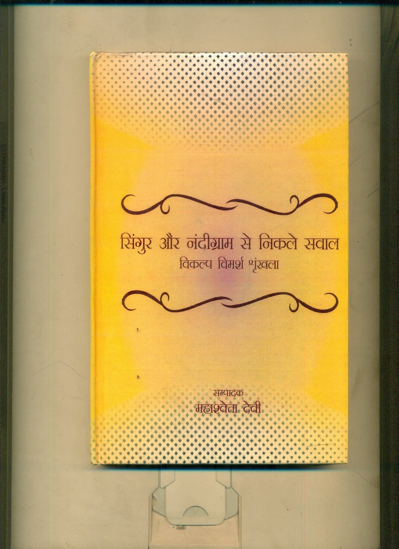 Singur Aur Nandigram Se Nikale Sawal