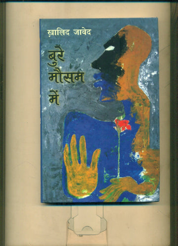 Bure Mausam Mein