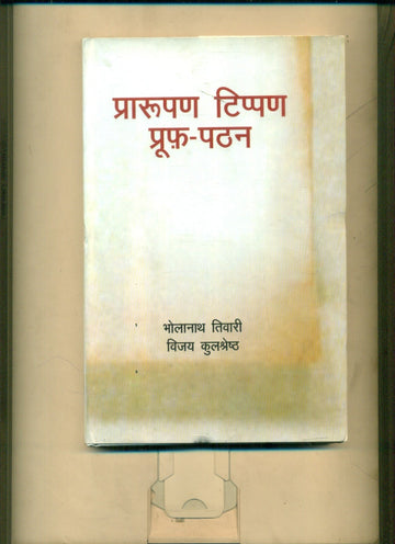 Praroop Tippan Aru Prooph Pathan