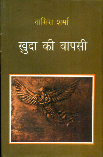 Khuda Ki Vapasi