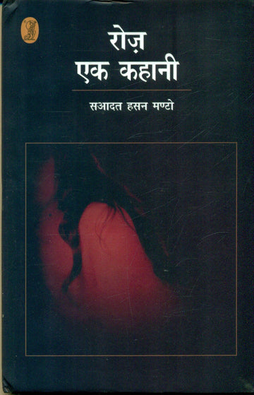 Roz Ek Kahani Vani Prakashan