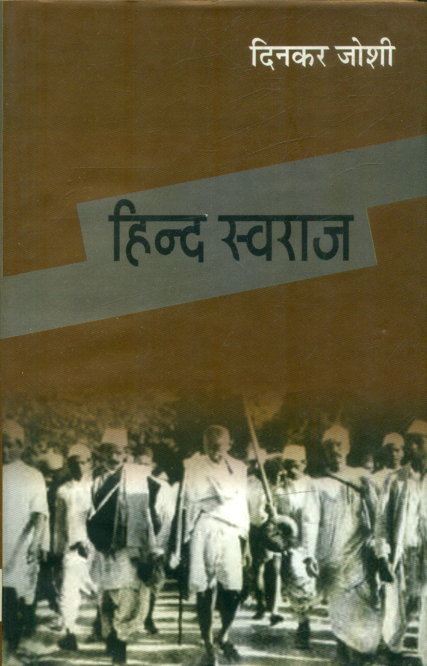Hind Swaraj