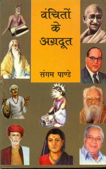 Vanchiton Ke Agradoot