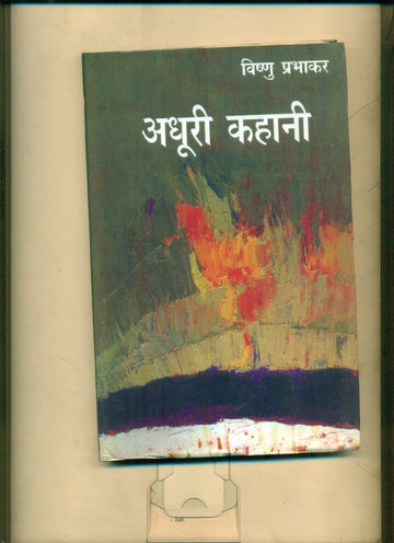 Adhoori Kahani