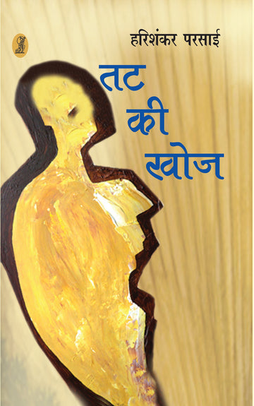 Tat Ki Khoj