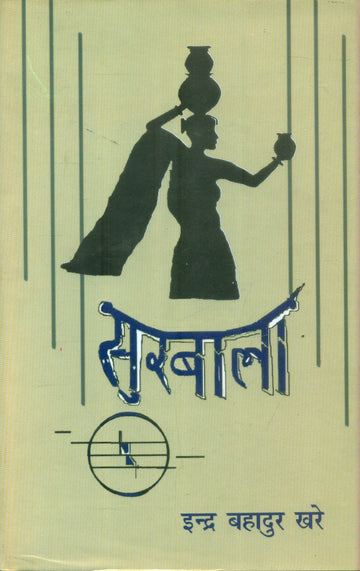 Surbala