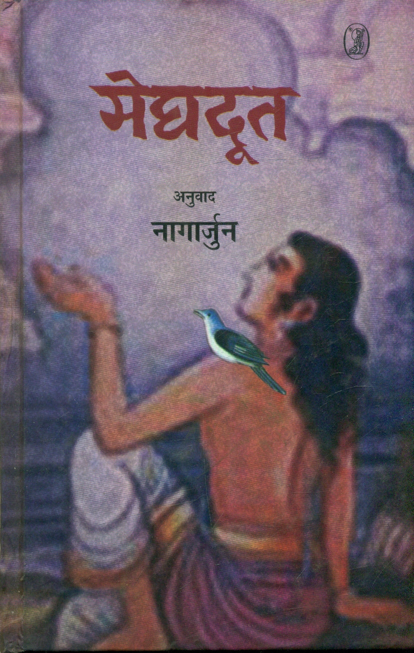 Meghdoot