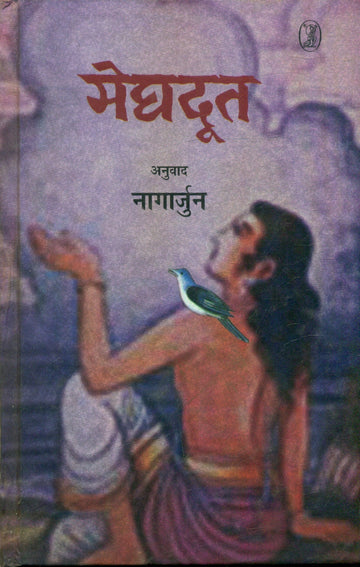 Meghdoot
