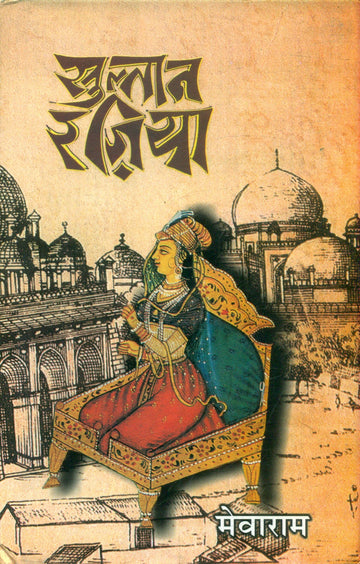 Sultan Raziya