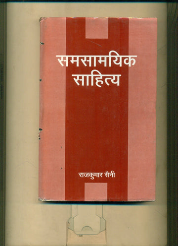 Samsamayik Sahatiya