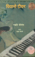 Piano Teacher
