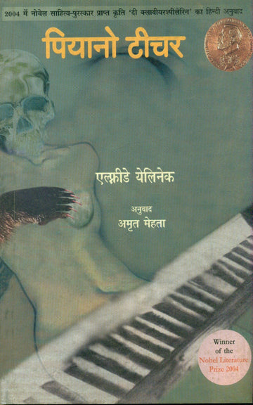 Piano Teacher