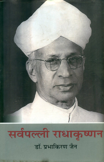 Sarvapalli Radhakrishnan ( Jeevan Katha )