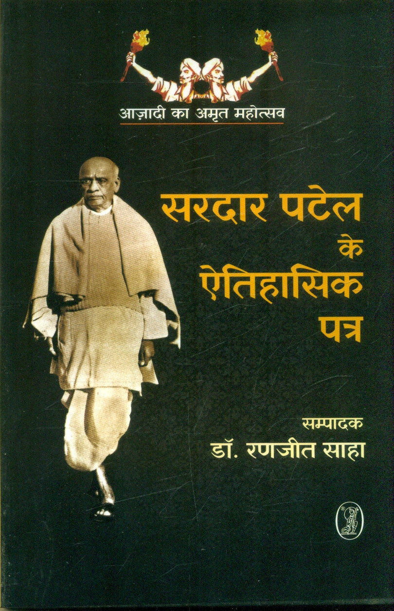 Sardar Patel Ke Aitihasik Patra