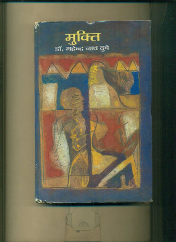 Mukti