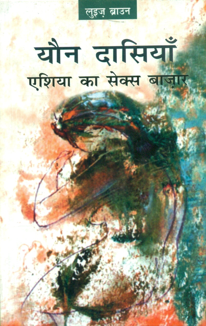 Youn Dasiyan Asia Ka Sex Bazar Book Online available at rekhtabooks.com