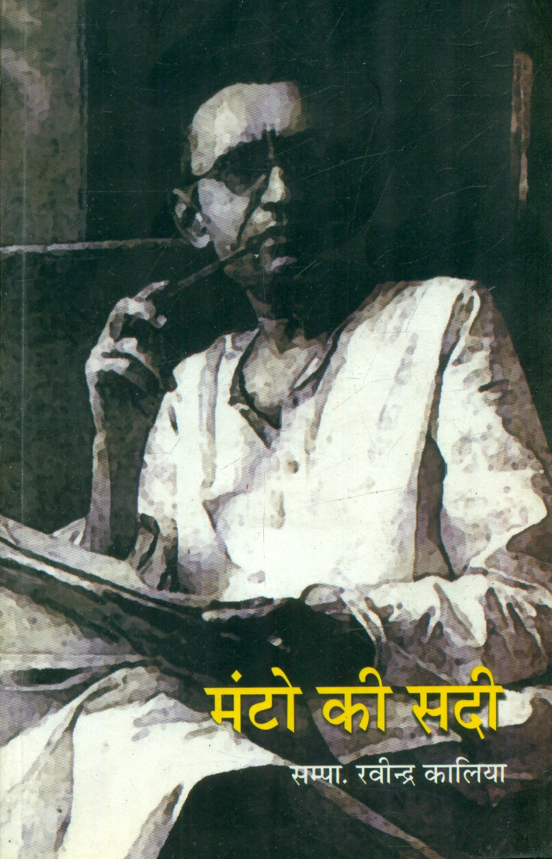 Manto Ki Sadi