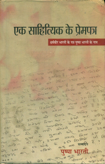 Ek Saahityik Ke Premapatr