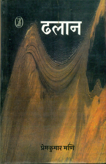 Dhalaan