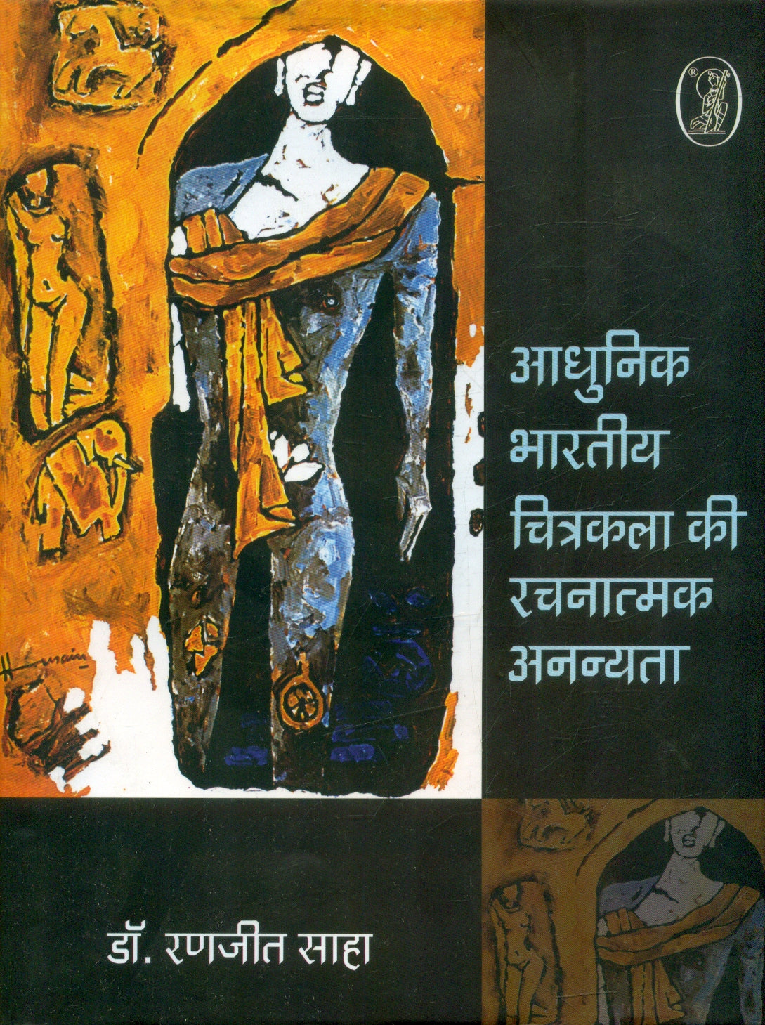 Aadhunik Bharatiya Chitrakala Ki Rachnatmak Ananyata