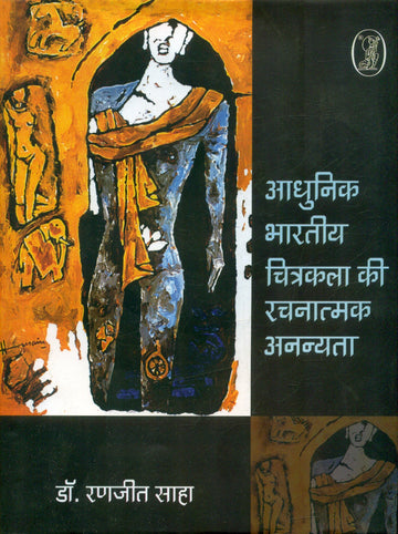 Aadhunik Bharatiya Chitrakala Ki Rachnatmak Ananyata