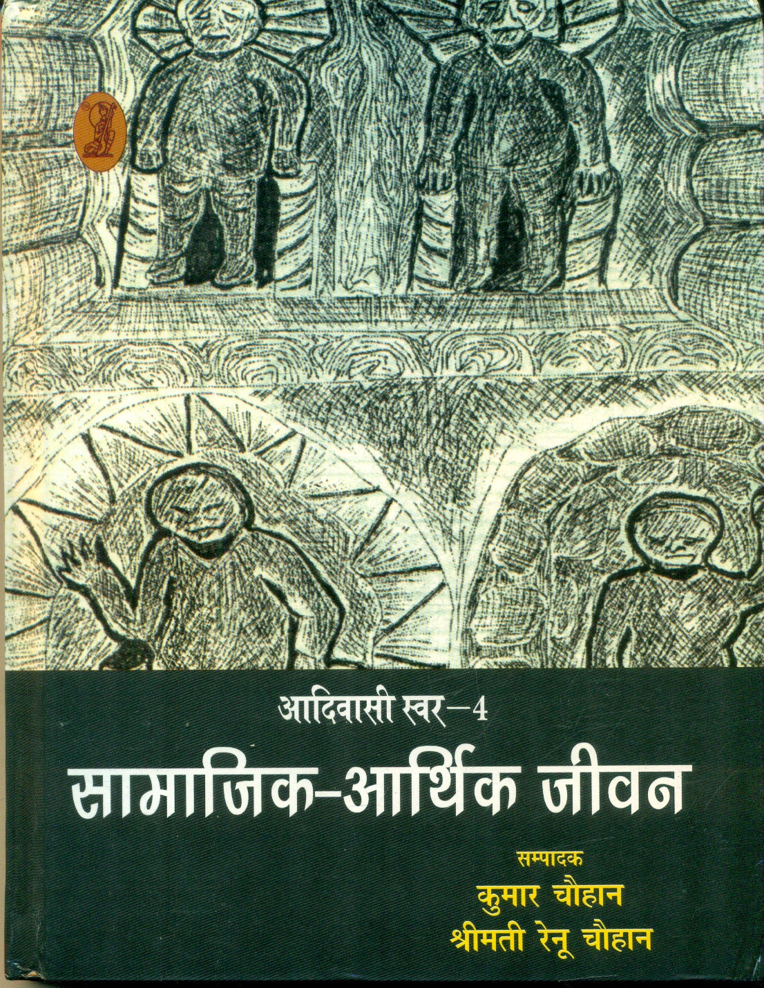 Aadivasi Swar4 Samajik Arthik Jeevan