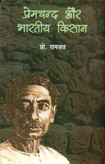 Premchand Aur bharatiya Kisan