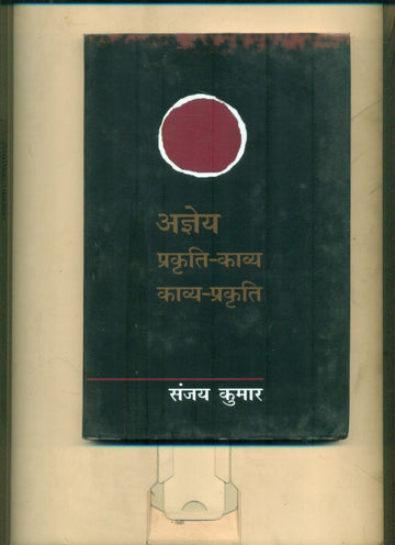 Agyeya Prakrati Kavya Kavya Prakrati