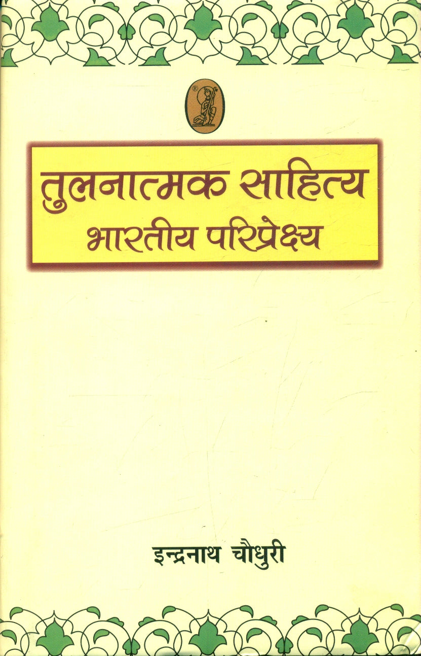 Tulnatmak Sahitya Bharatiya Pariprekshya