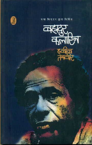 Bahadur Kalarin