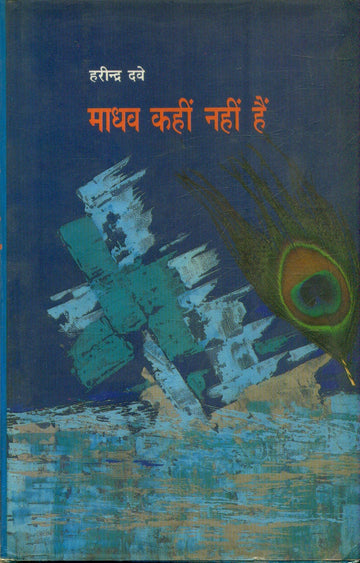 Madhav Kahin Nahin Hain