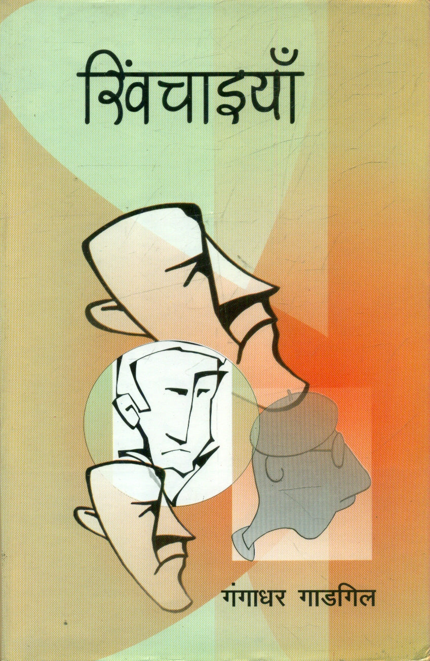 Khinchaaiyaan
