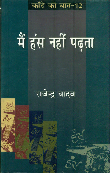Mein Hans Nahin Padata