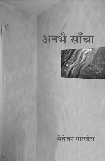 Anbhai Sancha