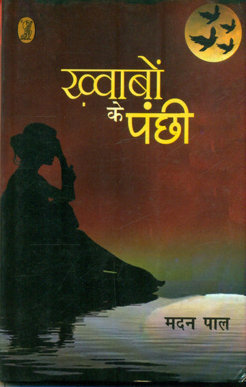 Khwabon Ke Panchhi