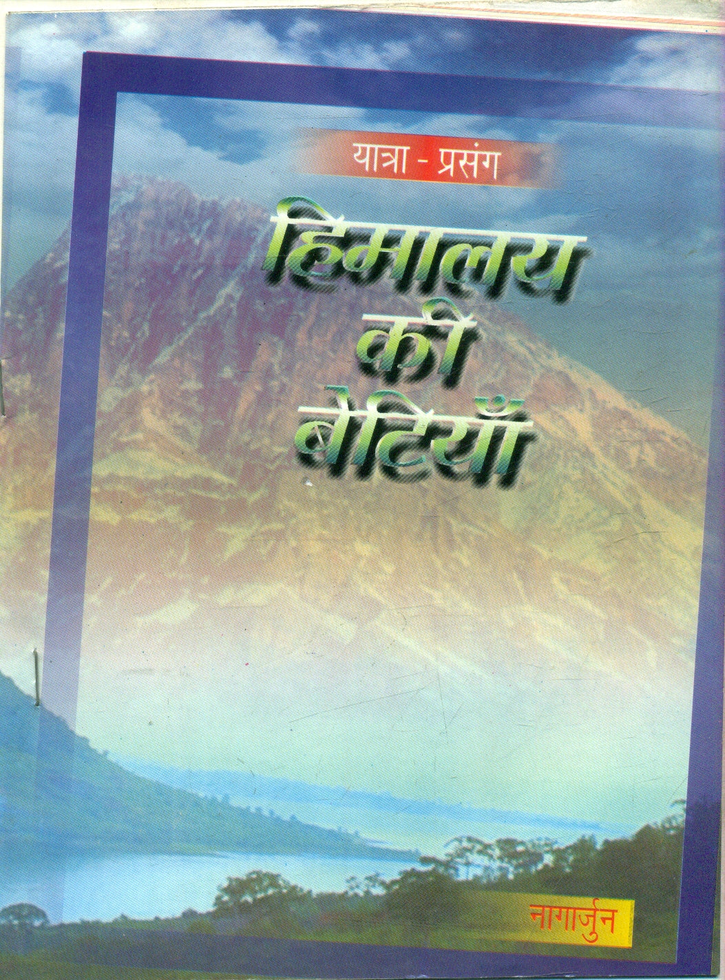 Himalaya Ki Betiyan