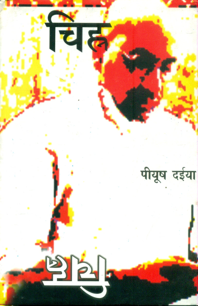 Chinnh