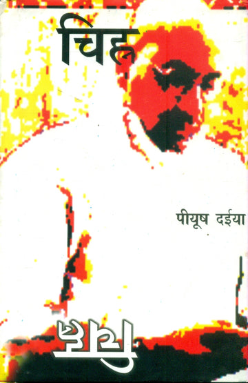 Chinnh