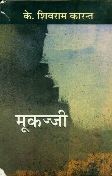 Mookajjee