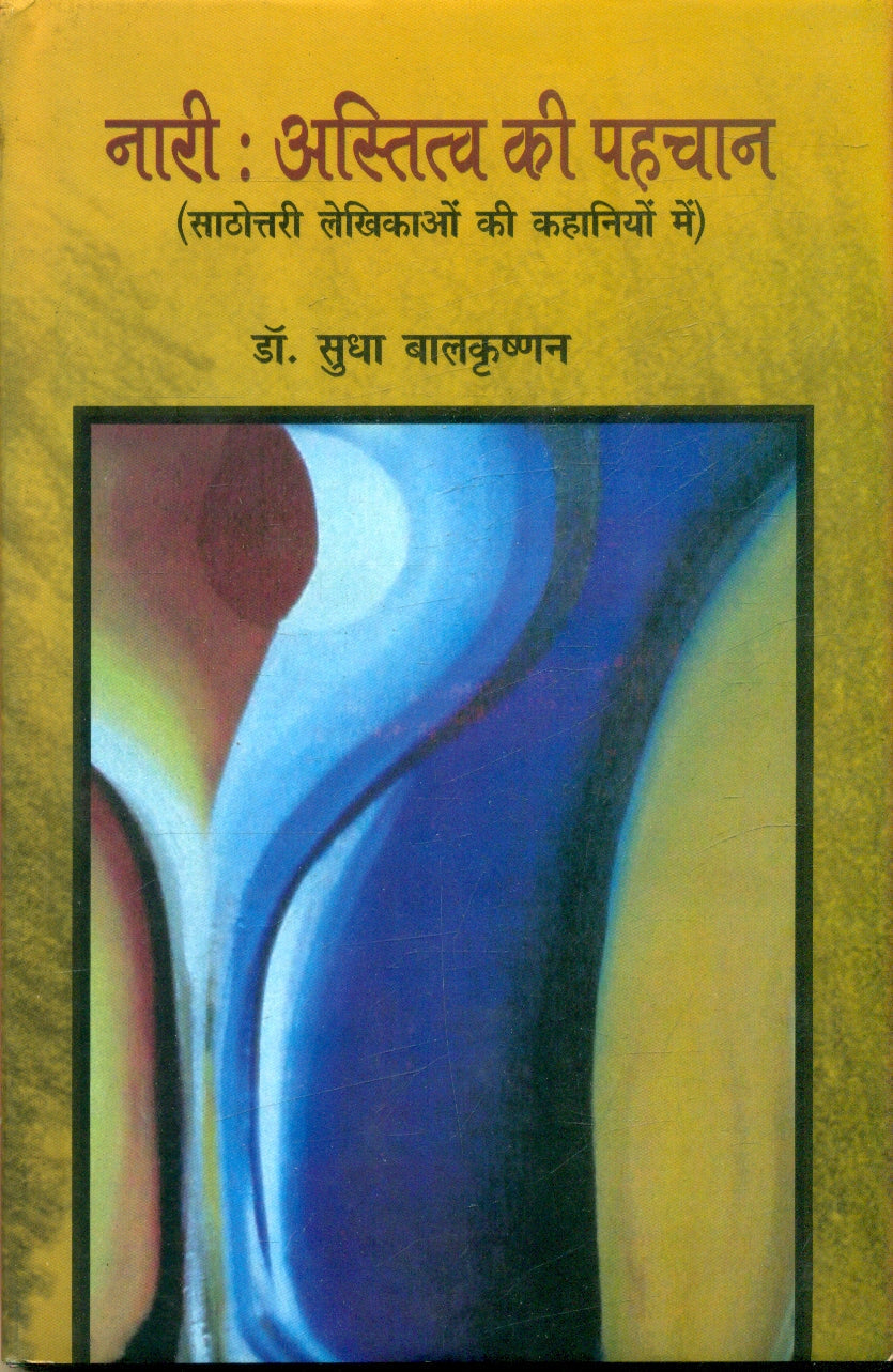 Nari Astitva Ki Pehchan