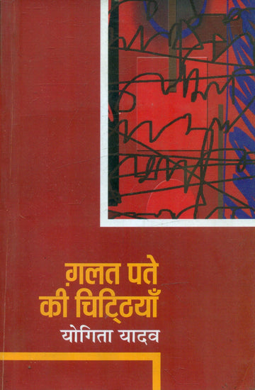Galat Pate Ki Chitthiyan