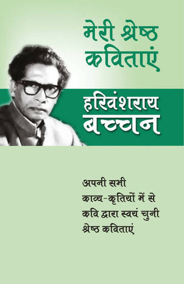 Hindi Kavya ke Maharathi Combo Set